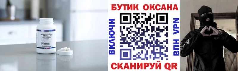 Бутират бутандиол  где можно купить наркотик  Окуловка 