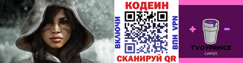 цены наркотик  Окуловка  Кодеин Purple Drank 